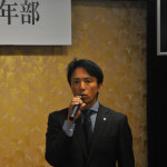 井澤担当理事