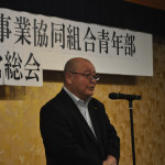松田会長